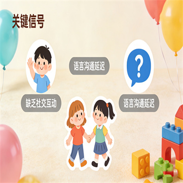 如何辨别自己的孩子是不是ASD自闭症谱系的儿童? 如何辨别自己的孩子是不是ASD自闭症谱系的儿童?