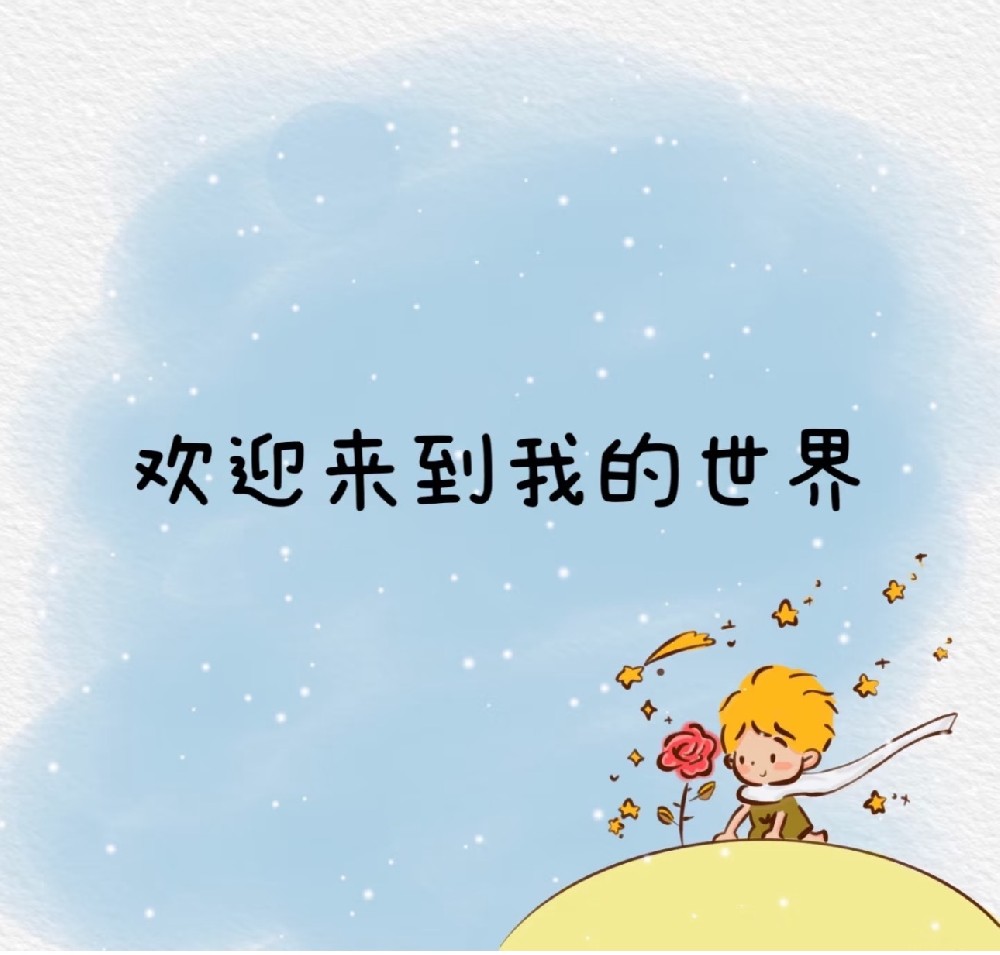 面对特殊儿童，我们应该如何教育？