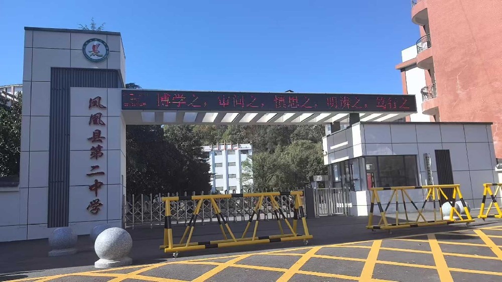 凤凰县第二中学心理健康教育辅导中心圆满落地啦 凤凰县第二中学心理健康教育辅导中心圆满落地啦