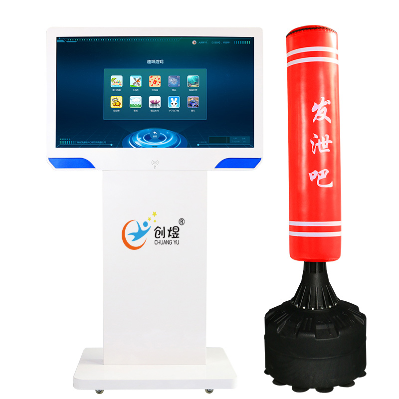 情绪宣泄——智能多维击打呐喊宣泄系统