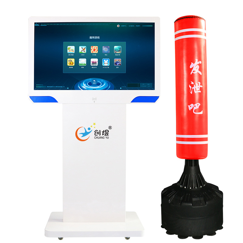 击打呐喊宣泄系统